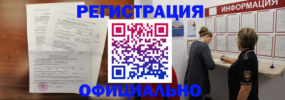 временная регистрация для всех в Вольске