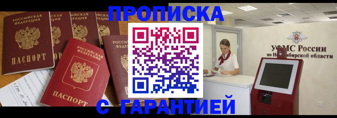 миграционный учет в Вольске