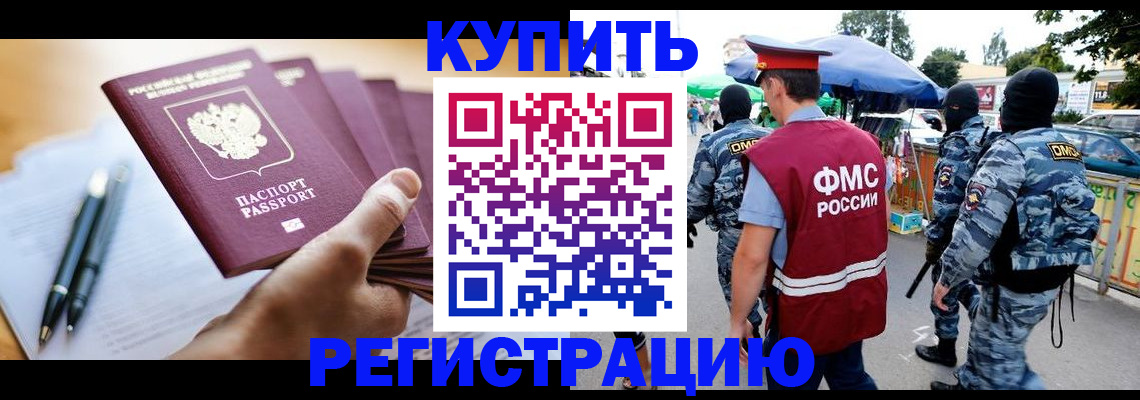 миграционный учет в Вольске