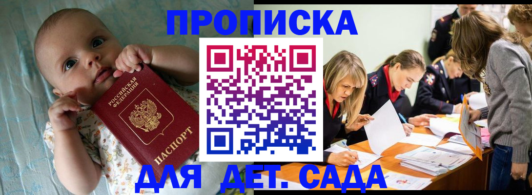 где прописаться в Вольске